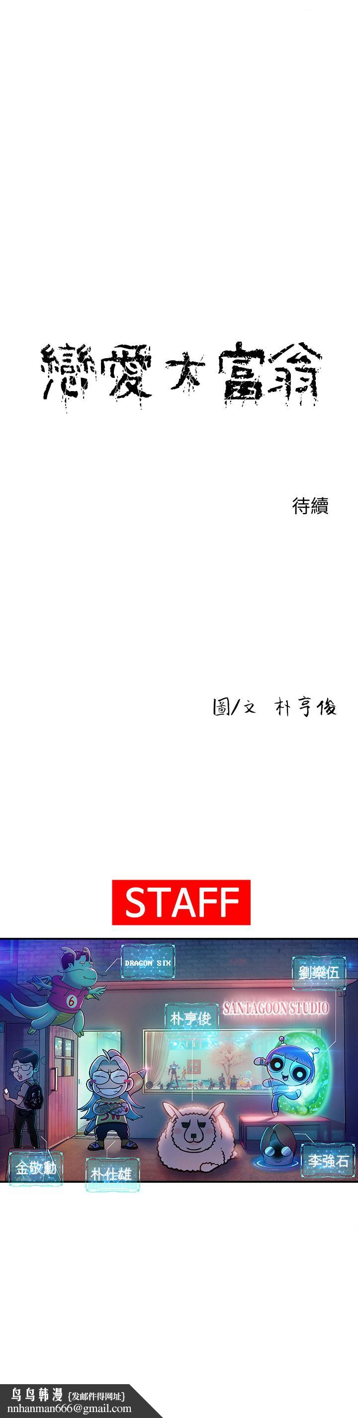 恋爱大富翁第18话-这个打赌我一定要赢