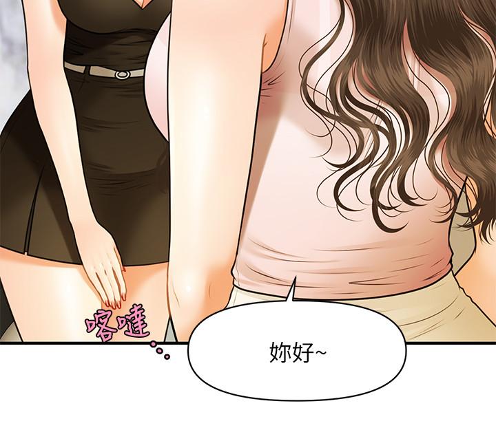 医美奇鸡第1话-技术一流的整形医师