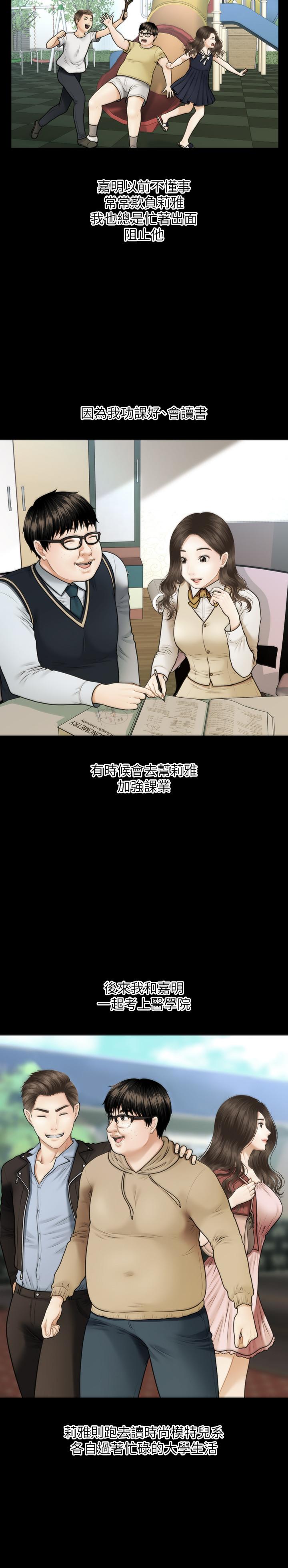 医美奇鸡第1话-技术一流的整形医师