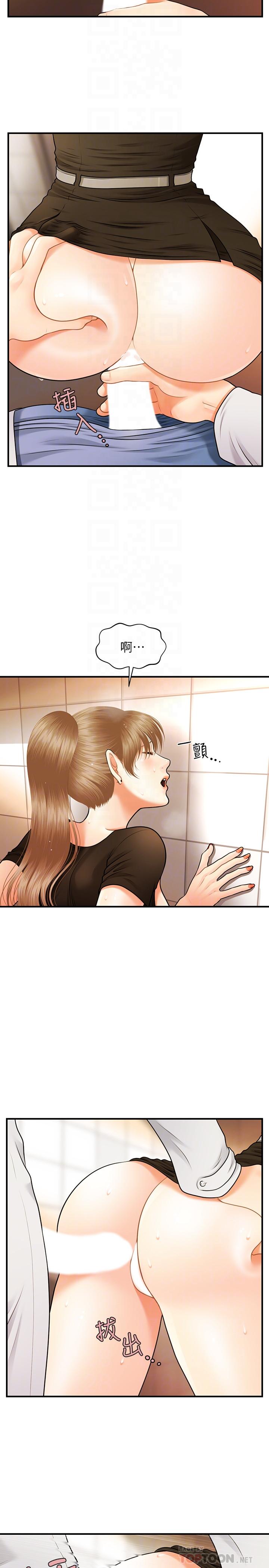 医美奇鸡第2话-你会替我保密吧?