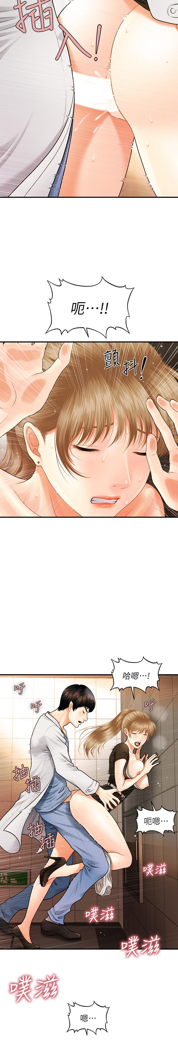 医美奇鸡第2话-你会替我保密吧?