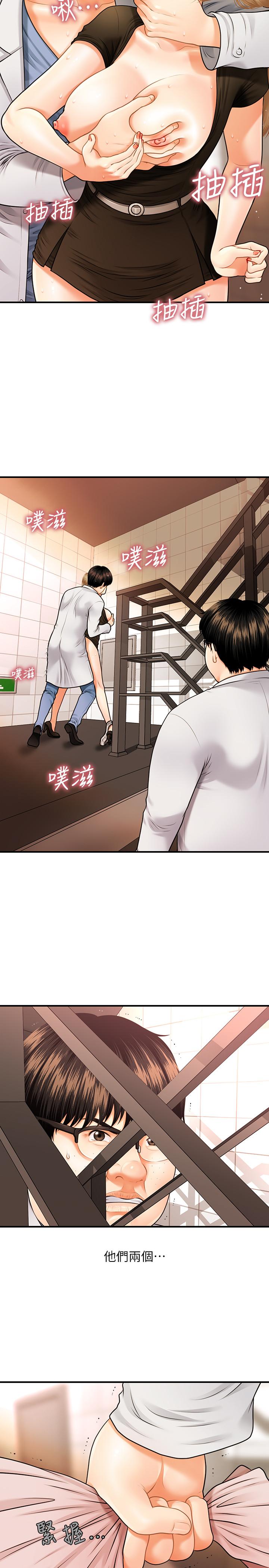 医美奇鸡第2话-你会替我保密吧?