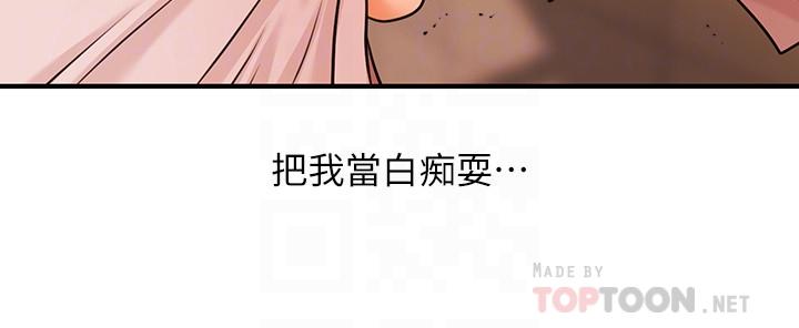 医美奇鸡第2话-你会替我保密吧?