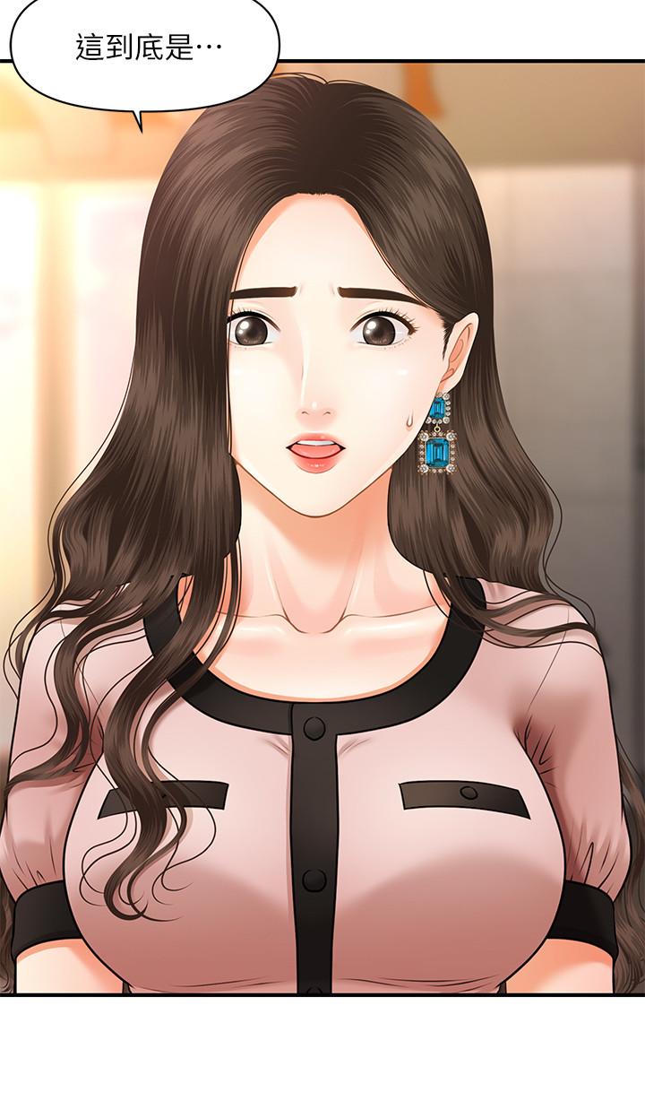 医美奇鸡第3话-使出浑身解数安慰永俊