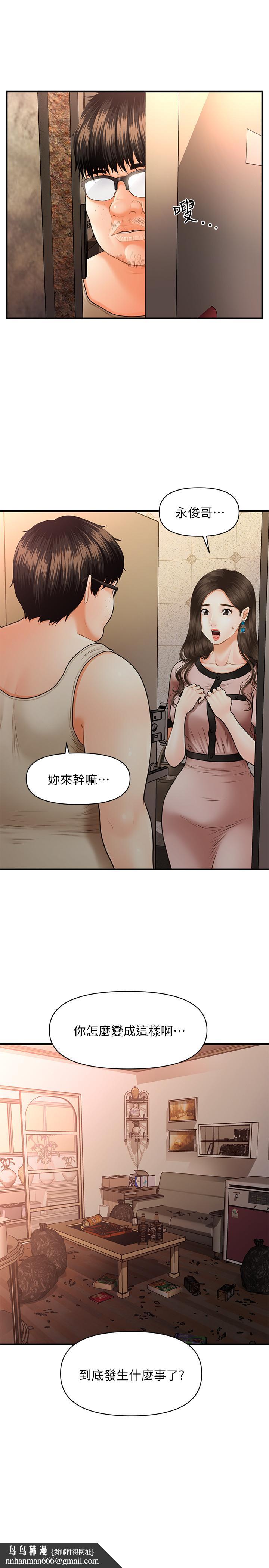 医美奇鸡第3话-使出浑身解数安慰永俊
