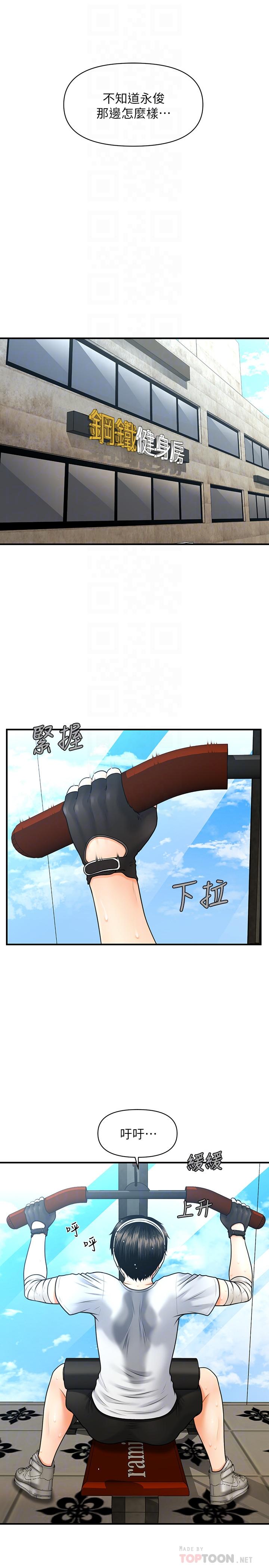医美奇鸡第4话-只要长的帅,想干嘛都行