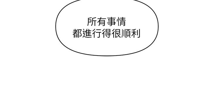 医美奇鸡第4话-只要长的帅,想干嘛都行