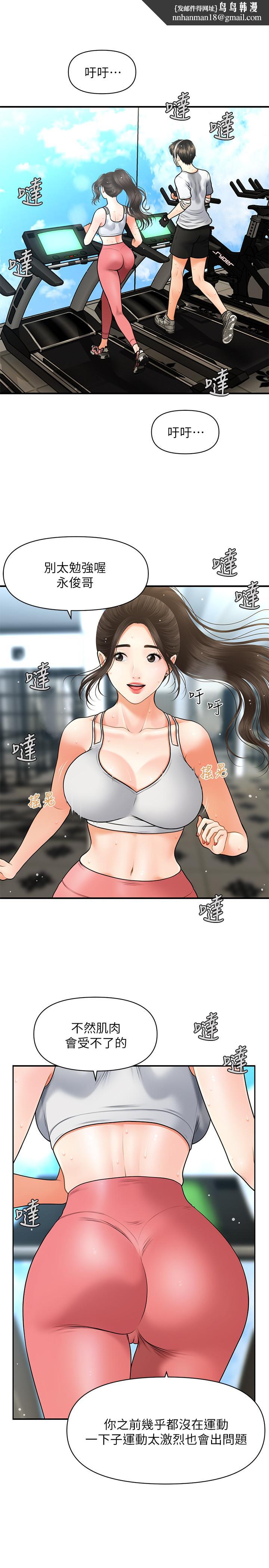医美奇鸡第4话-只要长的帅,想干嘛都行