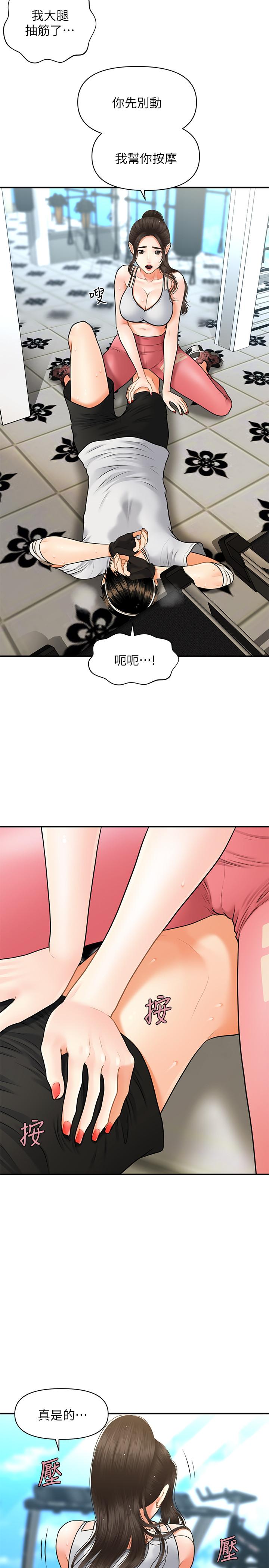 医美奇鸡第4话-只要长的帅,想干嘛都行