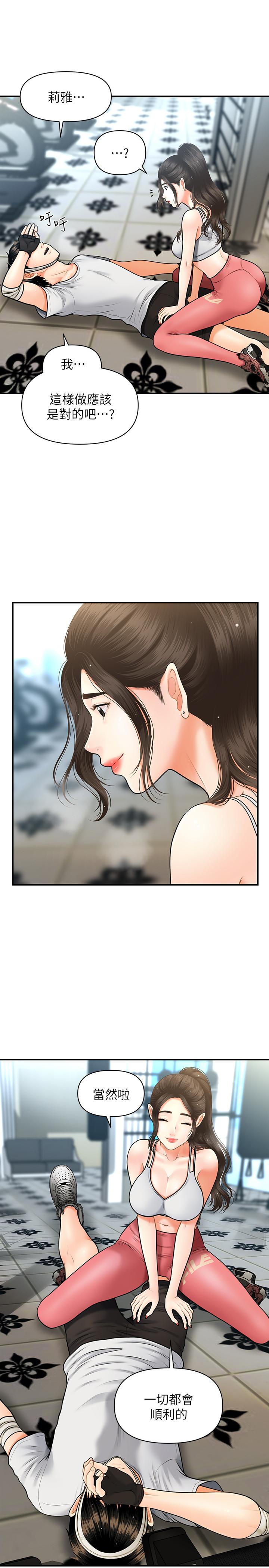 医美奇鸡第4话-只要长的帅,想干嘛都行