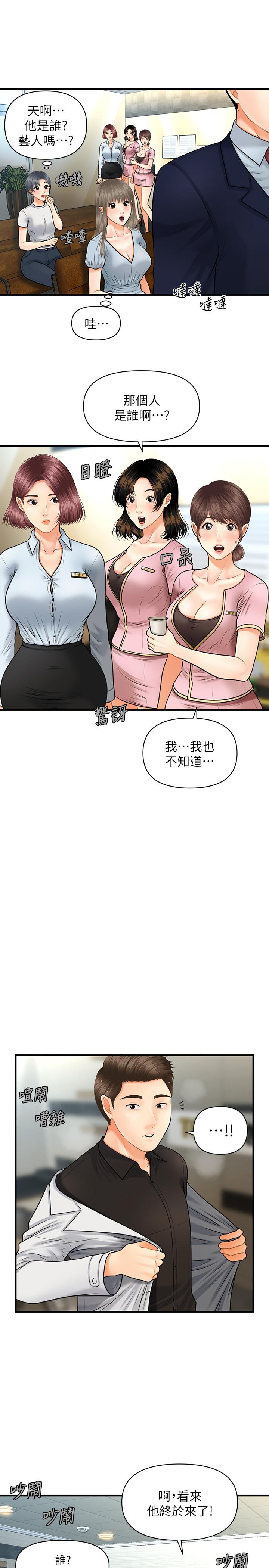 医美奇鸡第4话-只要长的帅,想干嘛都行