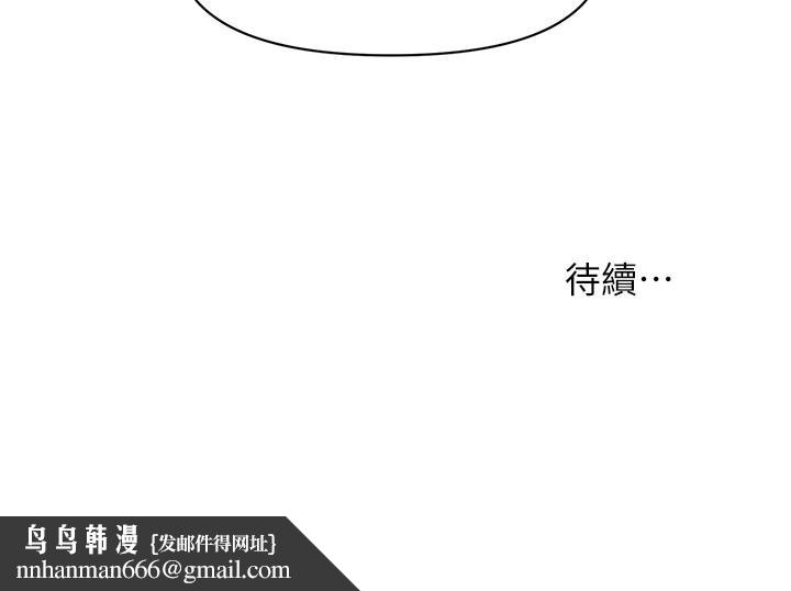 医美奇鸡第4话-只要长的帅,想干嘛都行