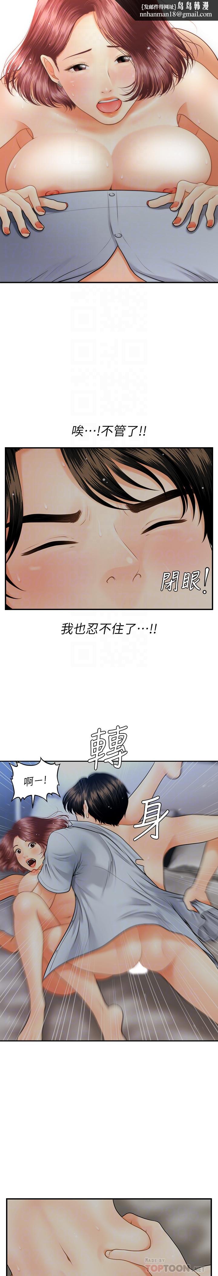 医美奇鸡第8话-竟然现在才知道做爱的美好