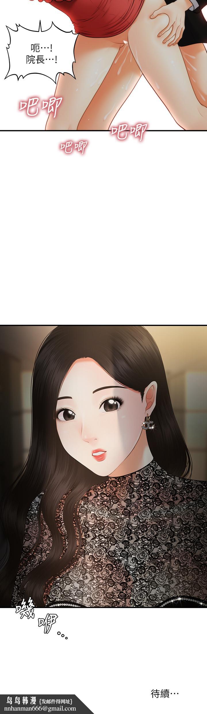 医美奇鸡第11话-熟女的好滋味