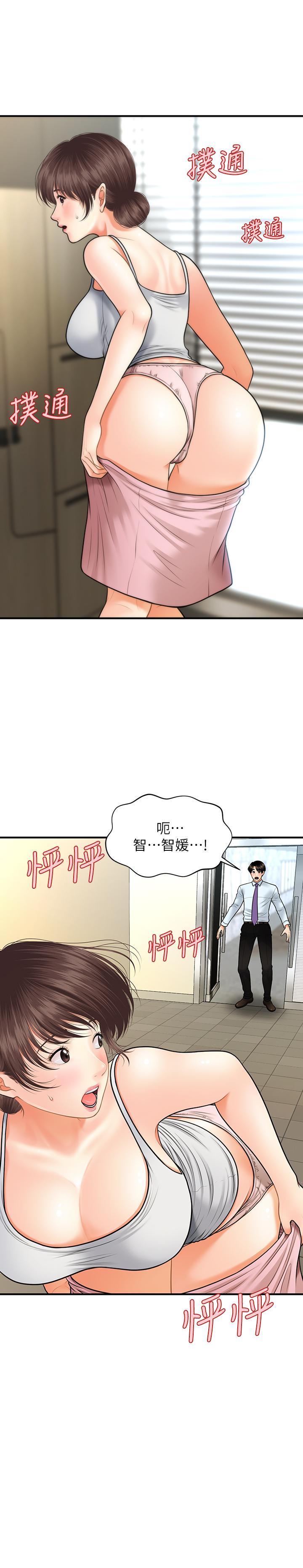 医美奇鸡第13话-意淫院长的智媛