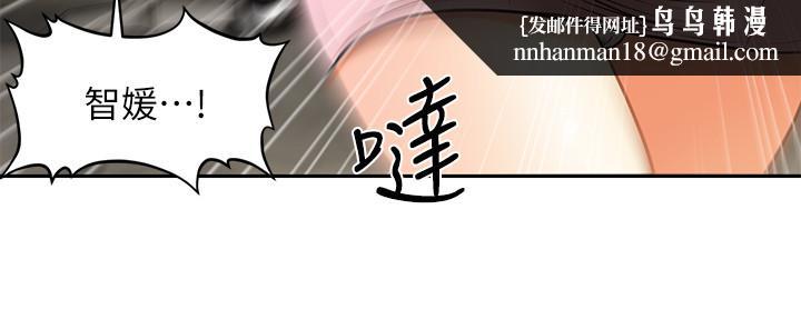 医美奇鸡第14话-对彼此坦诚的两人