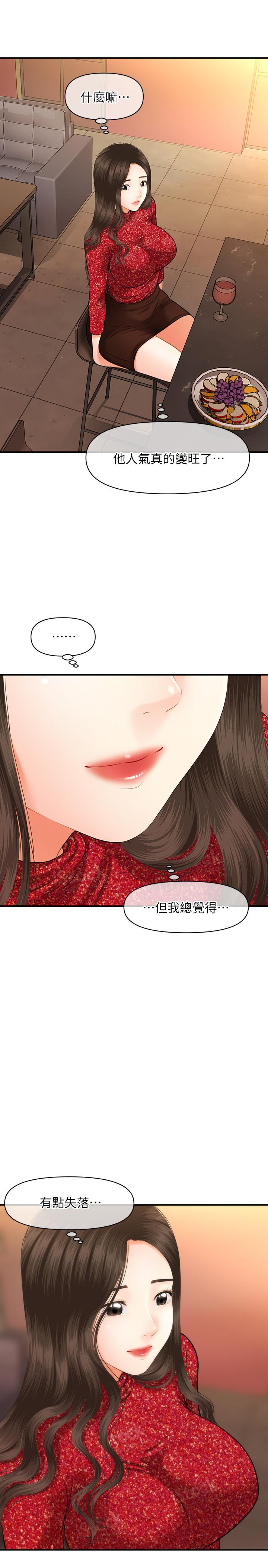 医美奇鸡第15话-跟我.接吻好吗