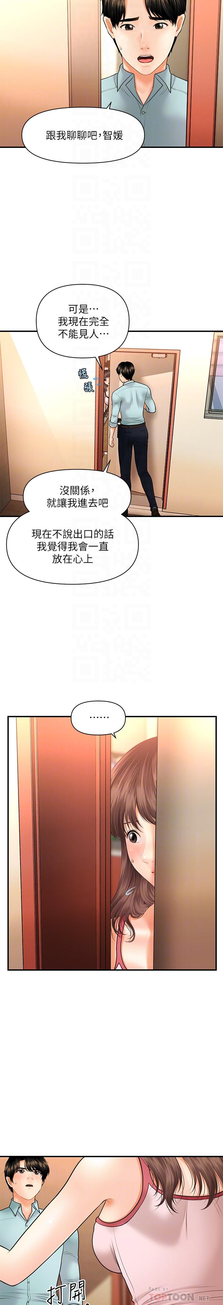医美奇鸡第15话-跟我.接吻好吗