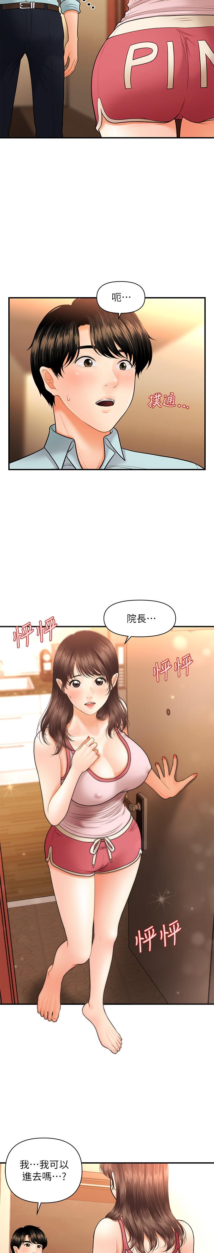 医美奇鸡第15话-跟我.接吻好吗