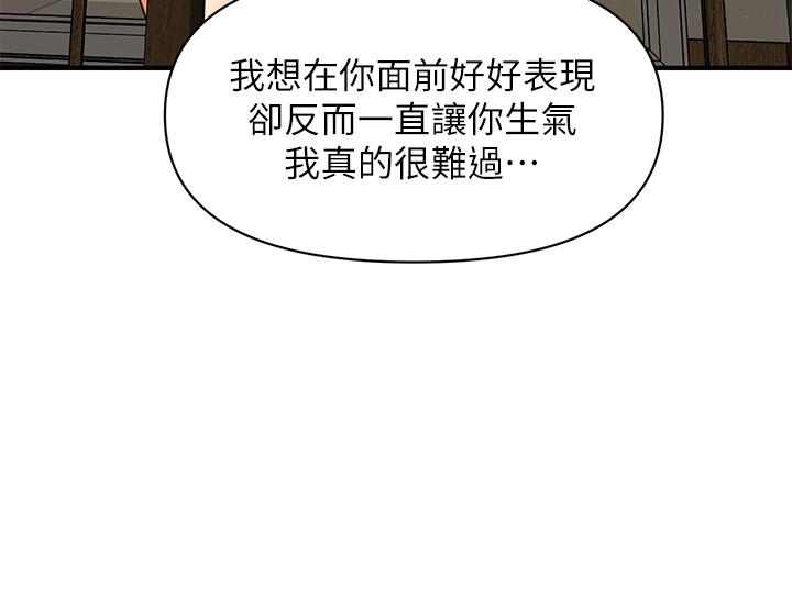 医美奇鸡第15话-跟我.接吻好吗
