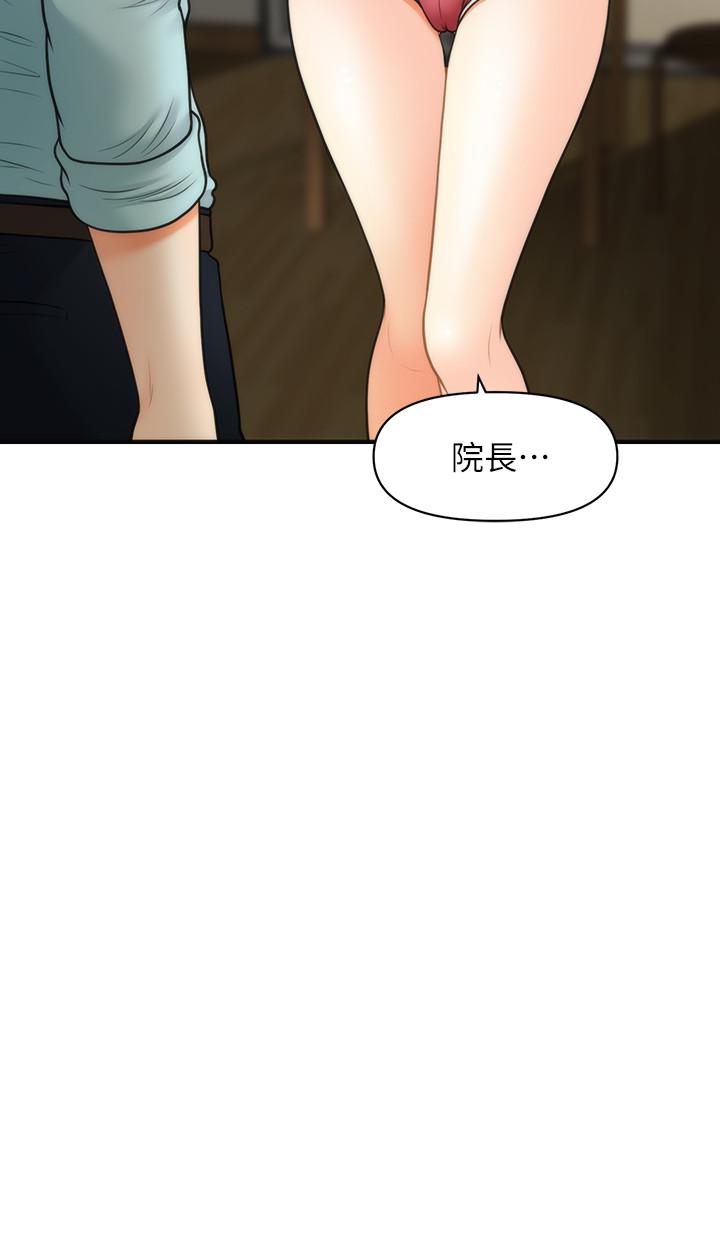 医美奇鸡第16话-私密处就在我眼前...