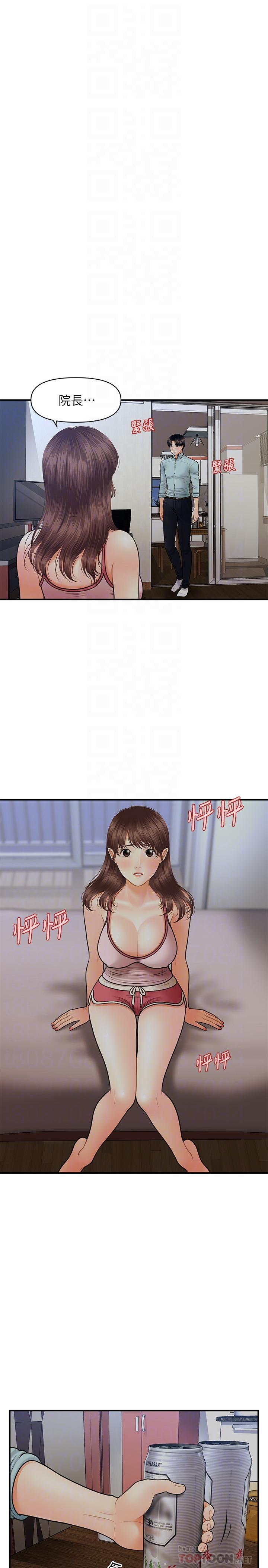 医美奇鸡第16话-私密处就在我眼前...