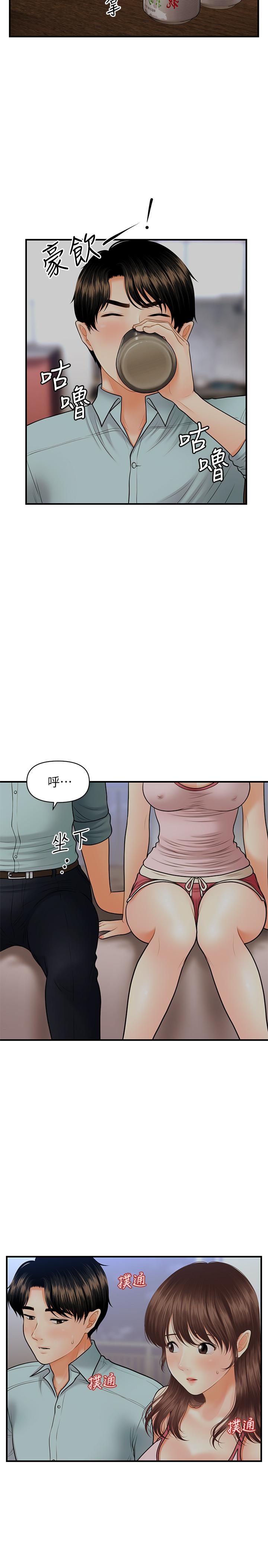 医美奇鸡第16话-私密处就在我眼前...