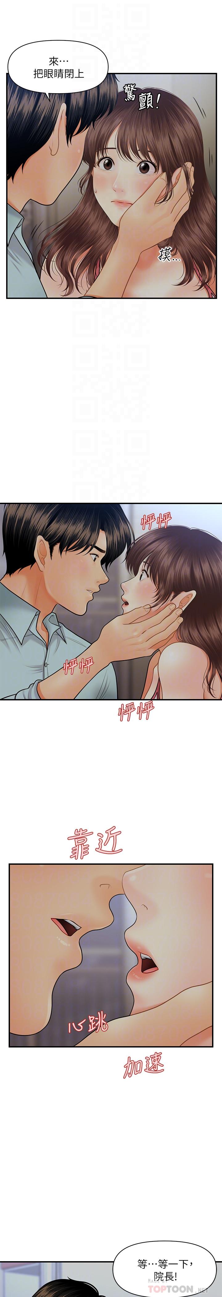 医美奇鸡第16话-私密处就在我眼前...
