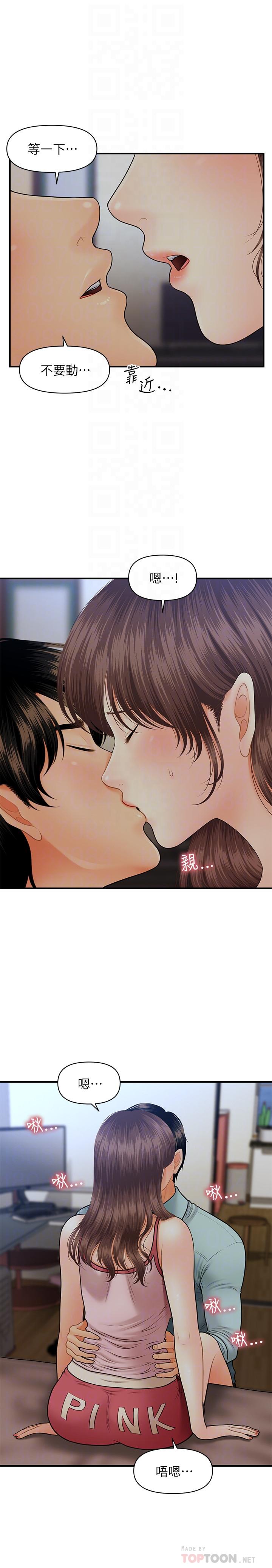 医美奇鸡第16话-私密处就在我眼前...