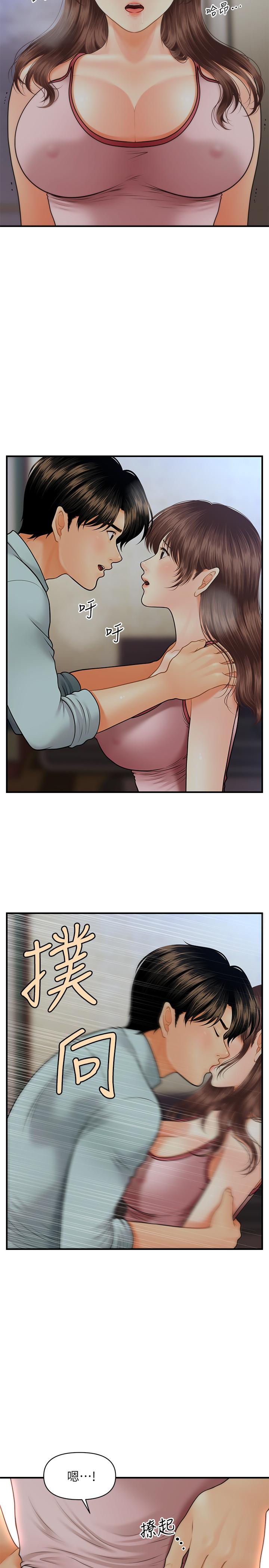 医美奇鸡第16话-私密处就在我眼前...