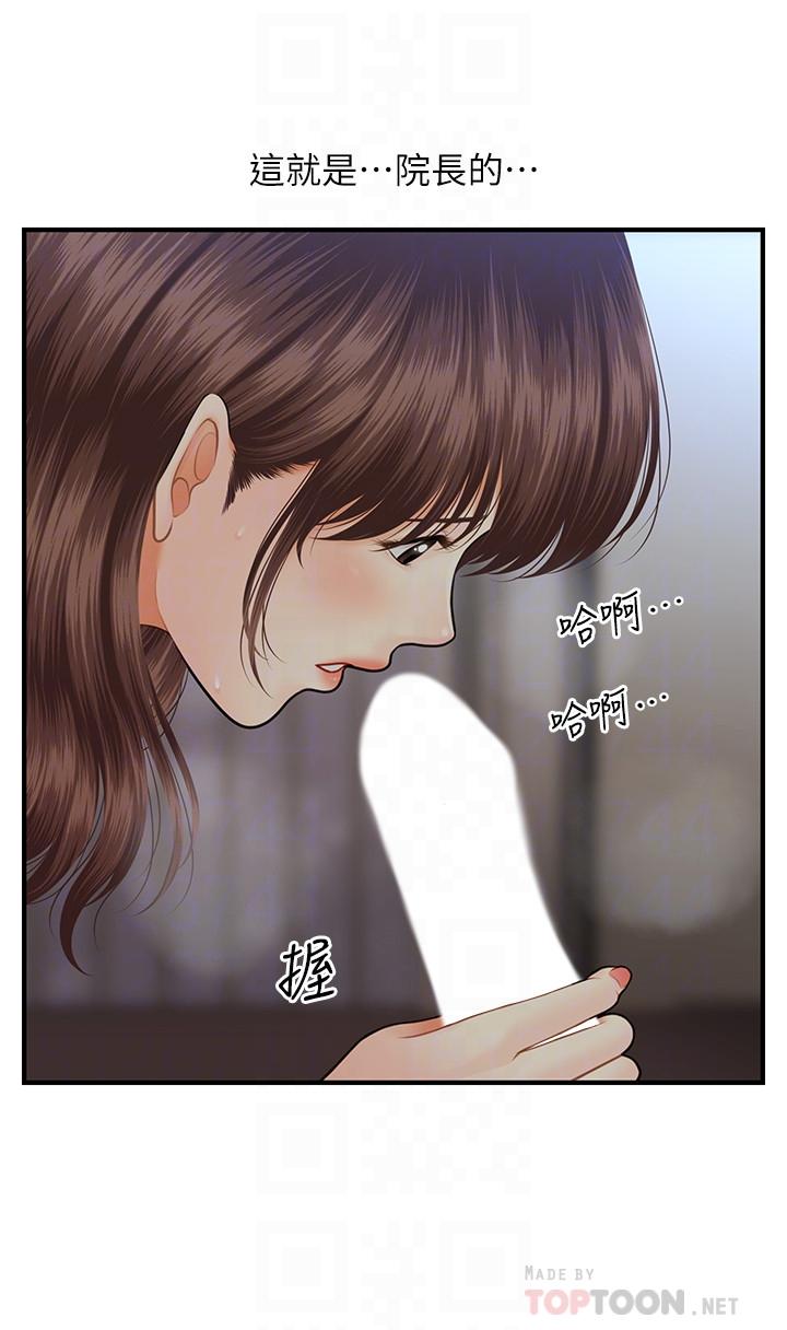 医美奇鸡第17话-把第一次给我的智媛