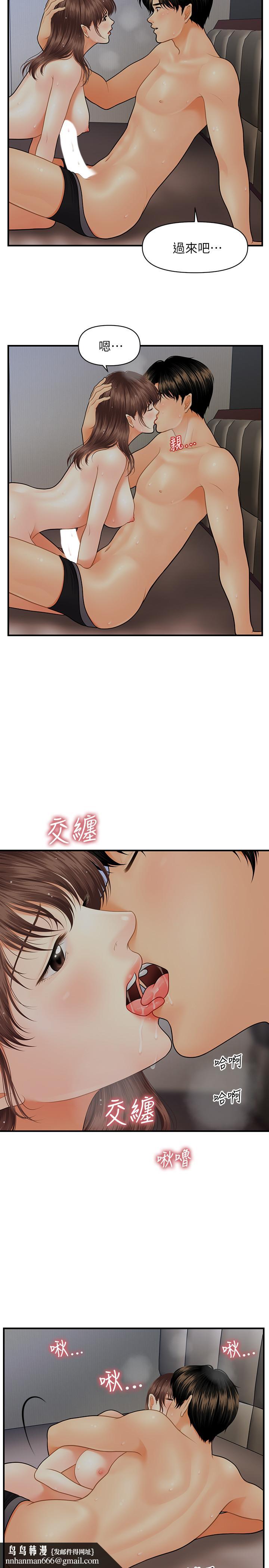 医美奇鸡第17话-把第一次给我的智媛