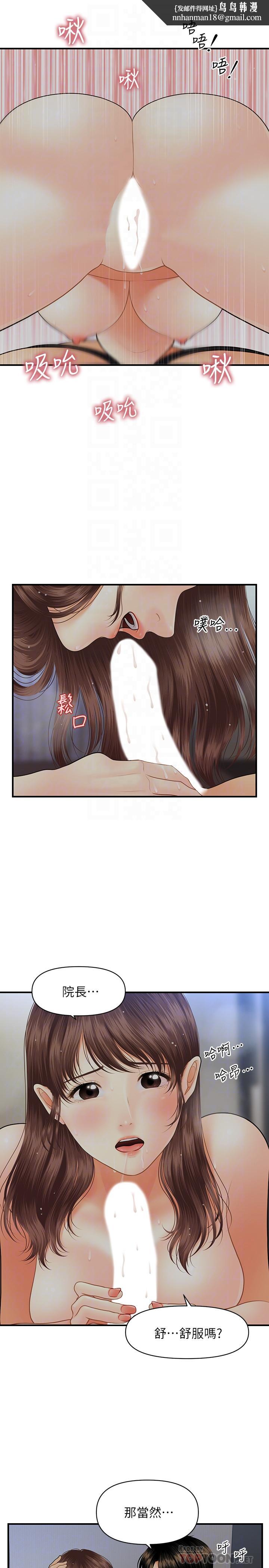 医美奇鸡第17话-把第一次给我的智媛