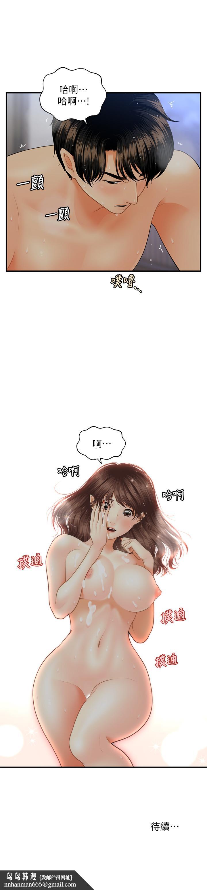 医美奇鸡第17话-把第一次给我的智媛