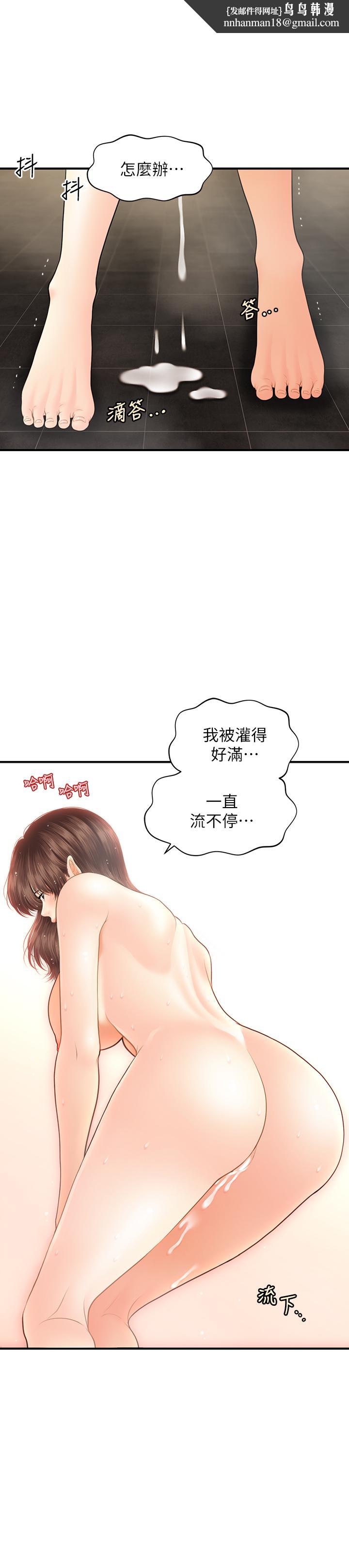医美奇鸡第19话-看看我吧,永俊哥