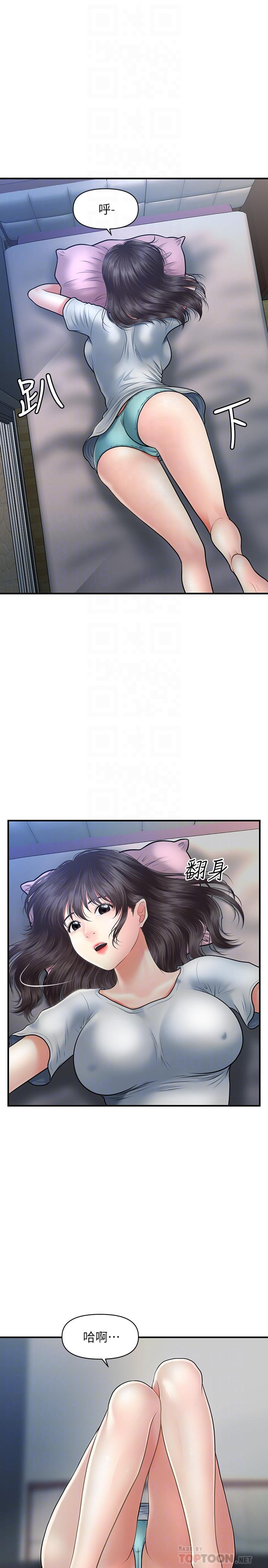 医美奇鸡第19话-看看我吧,永俊哥