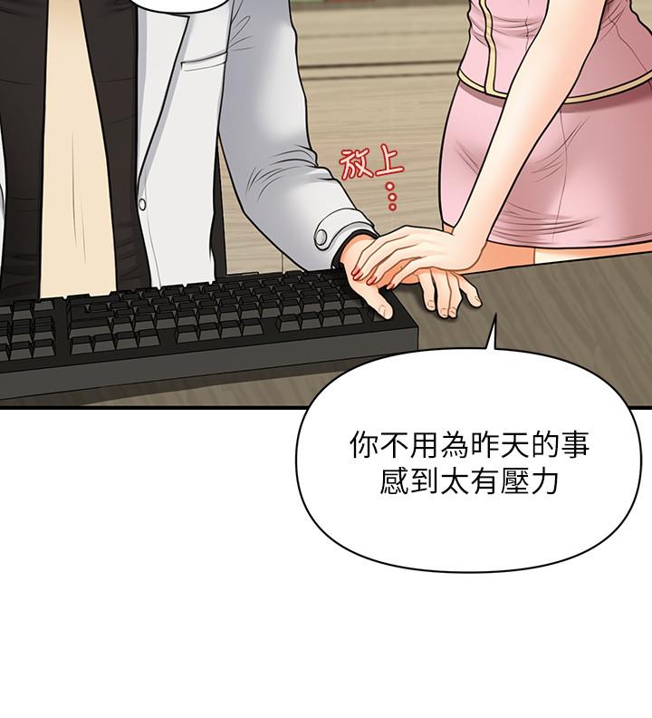 医美奇鸡第19话-看看我吧,永俊哥