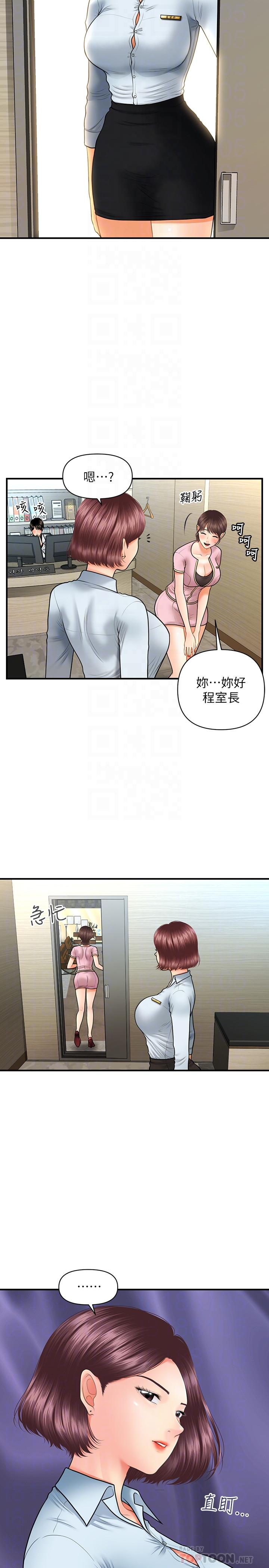 医美奇鸡第19话-看看我吧,永俊哥