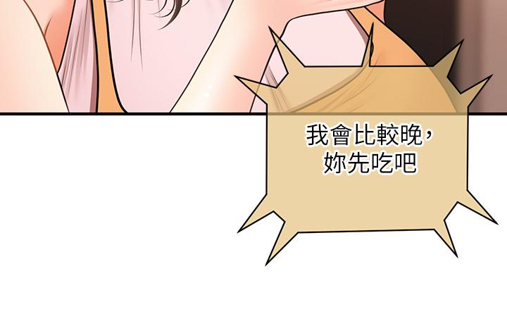医美奇鸡第19话-看看我吧,永俊哥