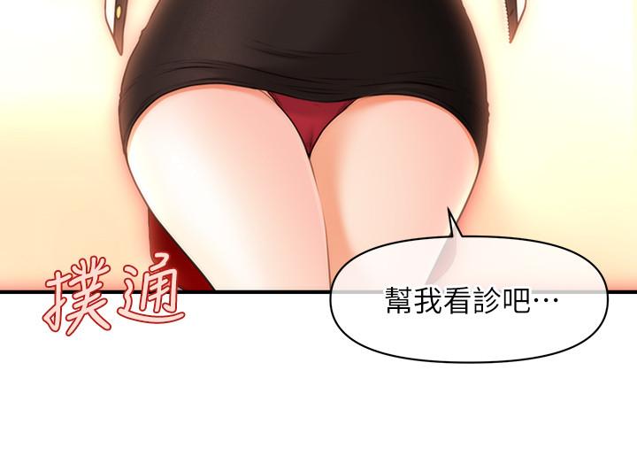 医美奇鸡第19话-看看我吧,永俊哥
