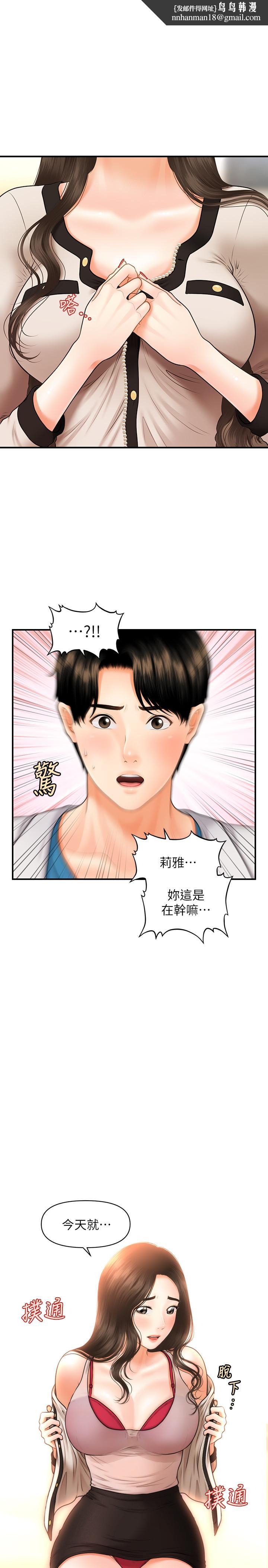 医美奇鸡第20话-再次出现的林护理师