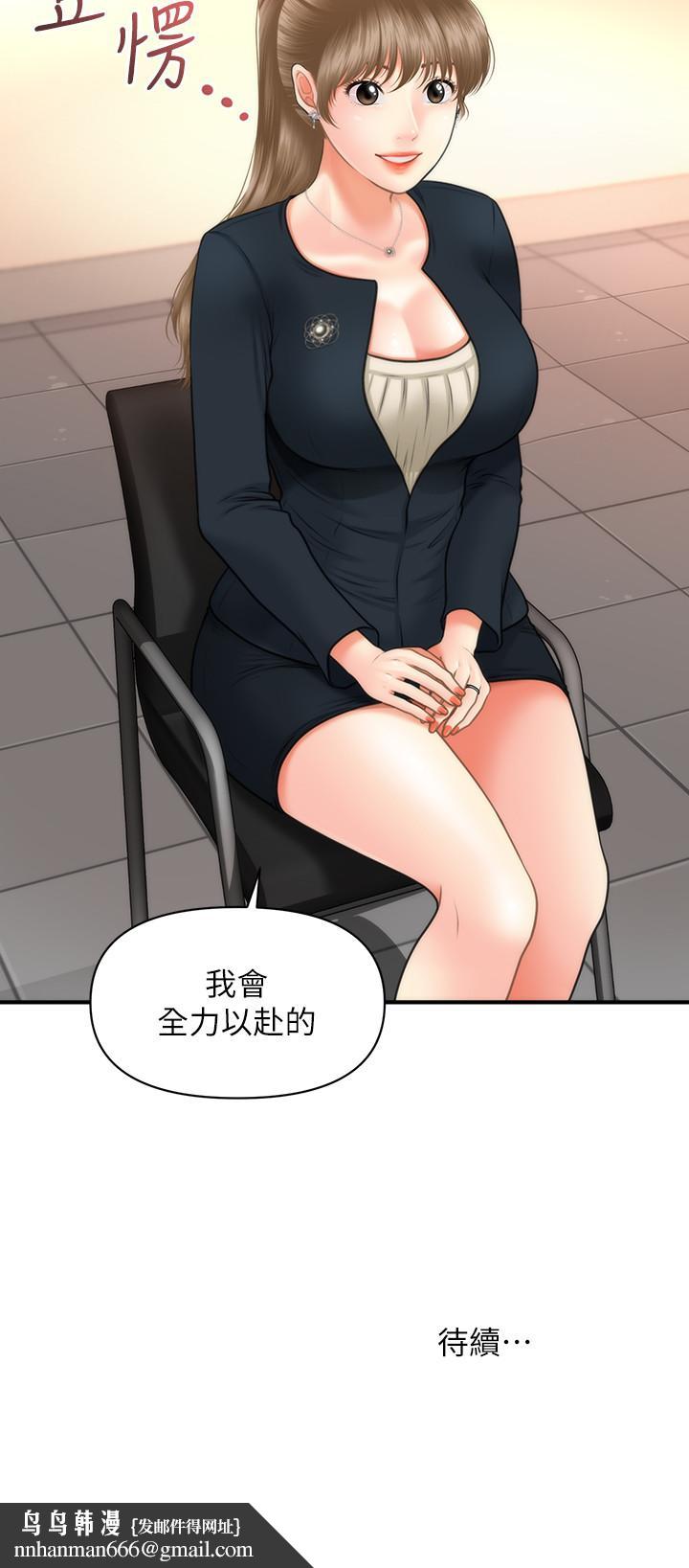 医美奇鸡第20话-再次出现的林护理师