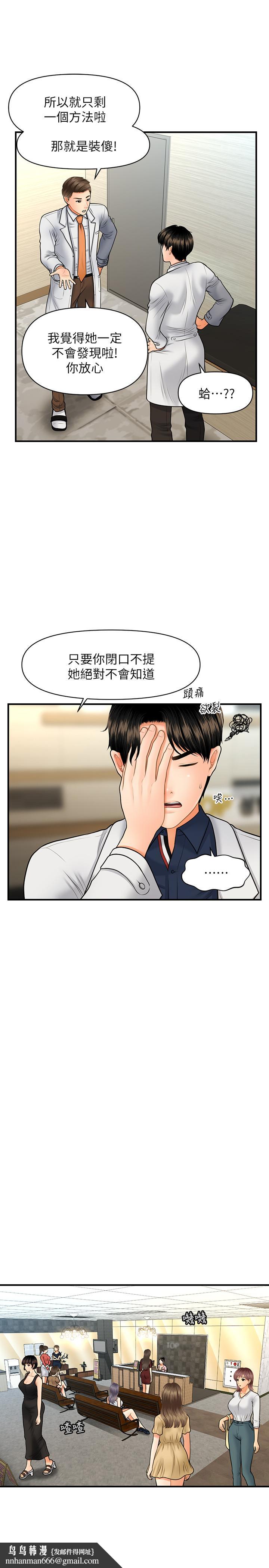 医美奇鸡第21话-黑暗的过去就此曝光