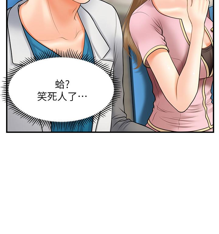 医美奇鸡第21话-黑暗的过去就此曝光
