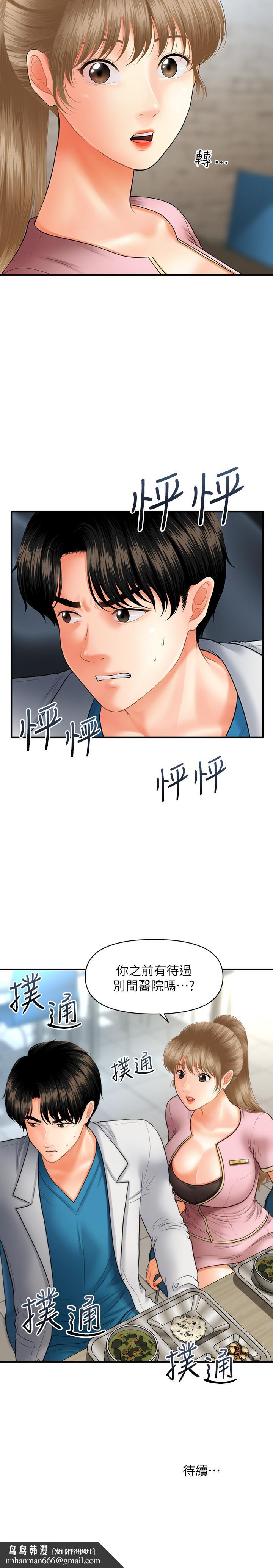 医美奇鸡第21话-黑暗的过去就此曝光
