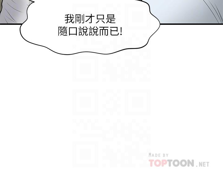 医美奇鸡第22话-我也想被院长摸...