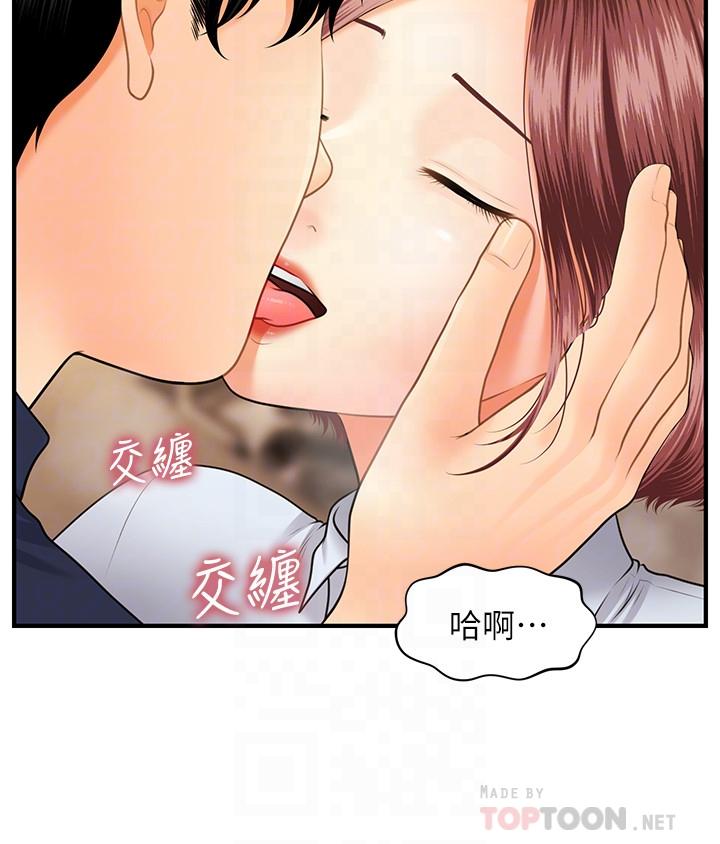 医美奇鸡第22话-我也想被院长摸...
