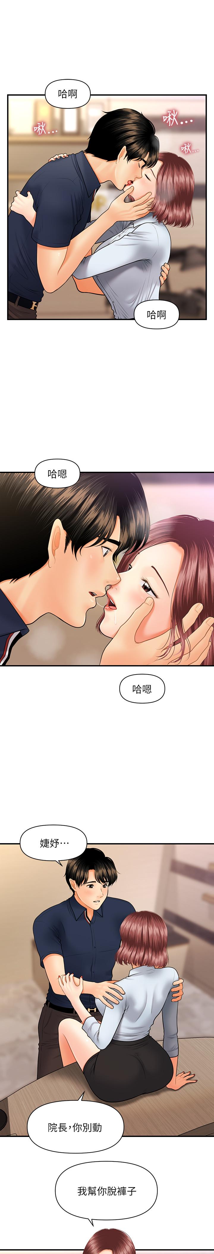 医美奇鸡第22话-我也想被院长摸...