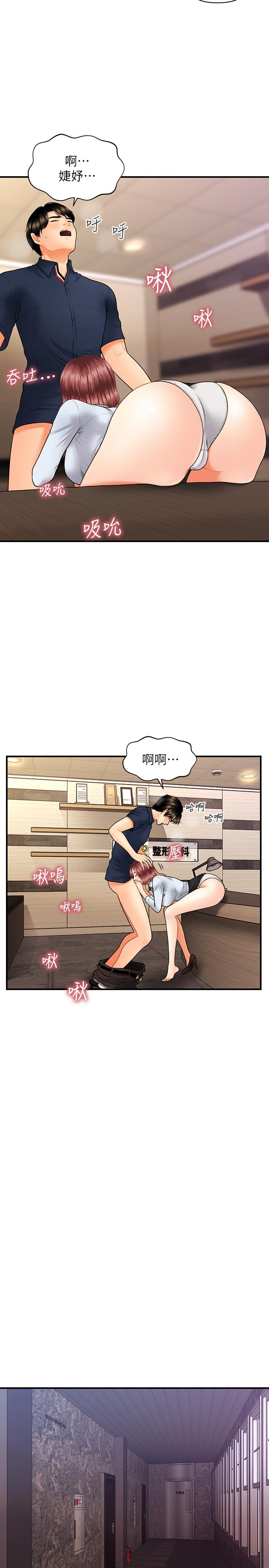 医美奇鸡第22话-我也想被院长摸...