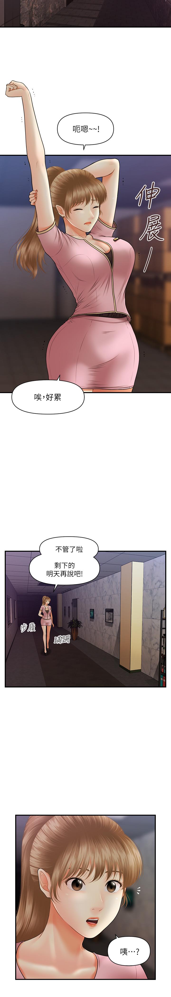 医美奇鸡第22话-我也想被院长摸...